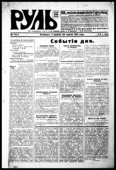 № 115, 5 апреля (23 марта)