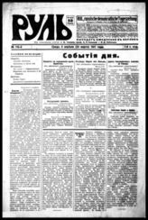 № 116, 6 апреля (24 марта)