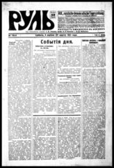 № 119, 9 апреля (27 марта)