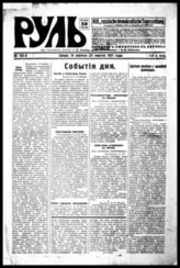 № 122, 13 апреля (31 марта)