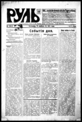 № 123, 14 (1) апреля