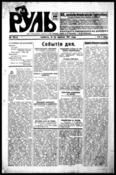 № 125, 16 (3) апреля