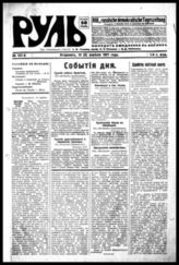 № 127, 19 (6) апреля