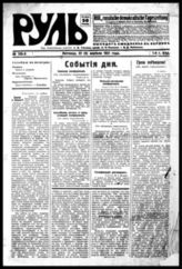 № 130, 22 (9) апреля