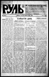 № 131, 23 (10) апреля