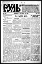 № 133, 26 (12) апреля