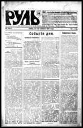 № 134, 27 (14) апреля