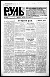 № 135, 28 (15) апреля