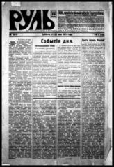 № 152, 21 (8) мая