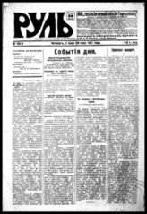 № 162, 2 июня (20 мая)