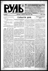 № 163, 3 июня (21 мая)