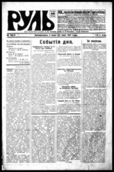 № 165, 5 июня (23 мая)