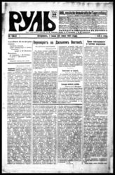 № 166, 7 июня (25 мая)