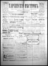 № 4158, 26 июля