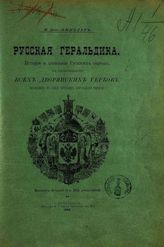 Вып. 2 (с 302 рисунками). - 1894.