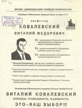 Выборы депутатов Московской городской Думы первого созыва 12 декабря 1993 года