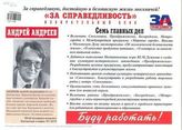 Андрей Андреев 