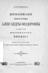 Вып 2. - 1900.