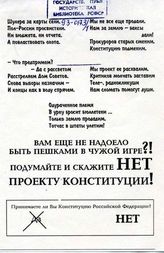 Референдумы