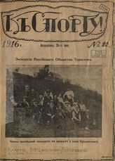 1916