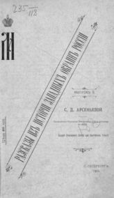 Вып. 2 : Галицкая Русь. - 1905.