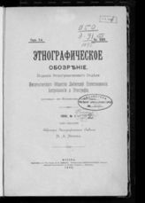 № 1, Год 7-й, Кн. XXIV. - 1895.