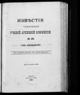 № 28 (Год двенадцатый). - 1898.