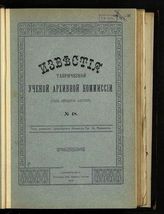 № 48 : (Год двадцать шестой). - 1912.