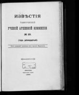 № 29 : (Год двенадцатый). - 1899.