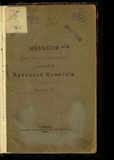 Вып. 58 [11 нояб.]. - 1918.