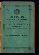 Вып. 50 [8 июля 1904]. - 1905.