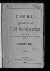 Вып. 14. - 1905.