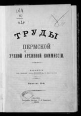 Вып. 2.- 1893.