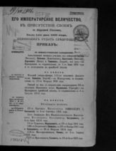 ... Июля 1-го дня 1916 года - июля 31-го дня 1916 года. - 1916. - 1916.