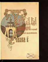 Кн. 6. - 1904.
