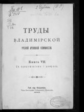Кн. 7. - 1905.