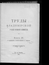 Кн. 15. - 1913.