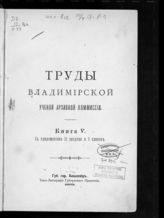 Кн. 5. - 1903.