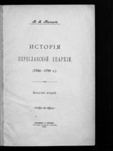 Кн. 18. - 1917-1918.
