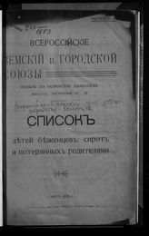 Вып. 2 : март 1916 г. - 1916.