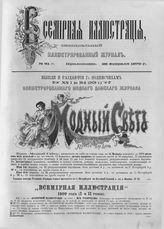 Приложение к № 61. - с. 169-172.