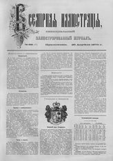 Приложение к № 69. - с. 317-320.