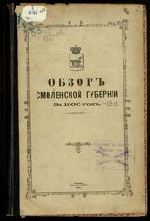 … за 1901 год. - 1902.