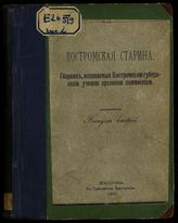 Вып. 2. - 1892.