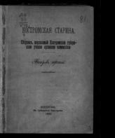 Вып. 3. - 1894.