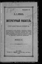 Вып. 2. - 1903.