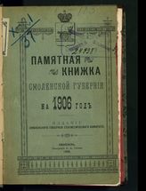 … на 1906 год. - 1905.