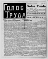 № 120, 12 янв.