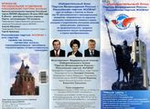 Избирательный блок "Партия Возрождения России - Российская партия ЖИЗНИ". Андрей Бочаров