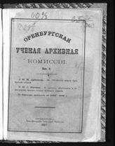 Вып. 2. - 1897.